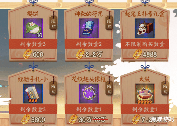 阴阳师|阴阳师川猿超鬼王商店奖励：上万体力百万金币 随机SSR/SP召唤券
