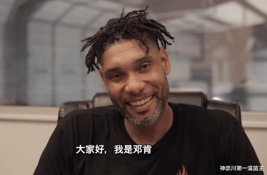 蒂姆·鄧肯|鄧肯可以領退休金了！19年職業生涯，45歲的石佛每年能拿到多少？