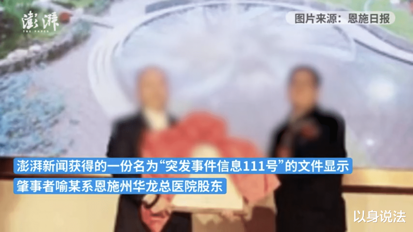 以身说法|“ 你让我倾家荡产，我让你付出代价”恩施民营董事长被股东开车撞伤身亡！