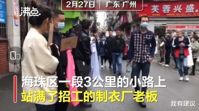 |这届老板太难了！广州“逆向”招聘受热议，大量老板站街头等人挑