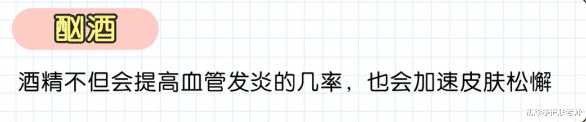 护肤 皮肤差的5大原因，你中招了吗？