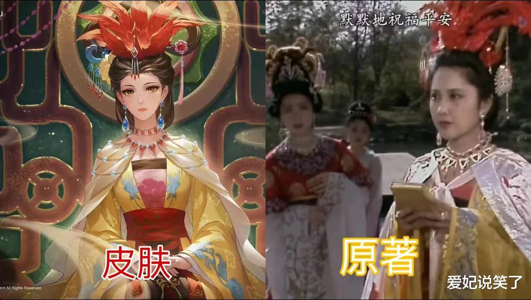 唐僧|86版西游记第3款皮肤上架，女儿国国王太美了，唐僧皮肤双形态