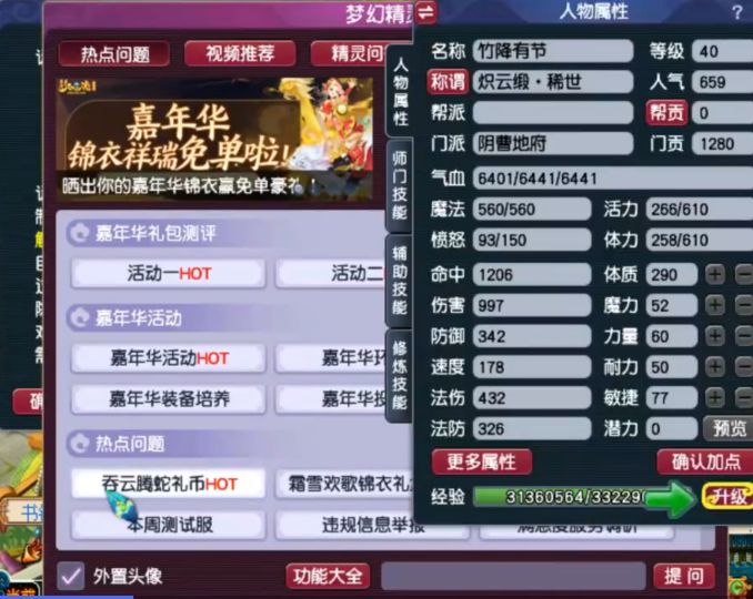 梦幻西游|梦幻西游:40级隐形土豪,携带8只超级神兽,仓库背包塞满了无级别