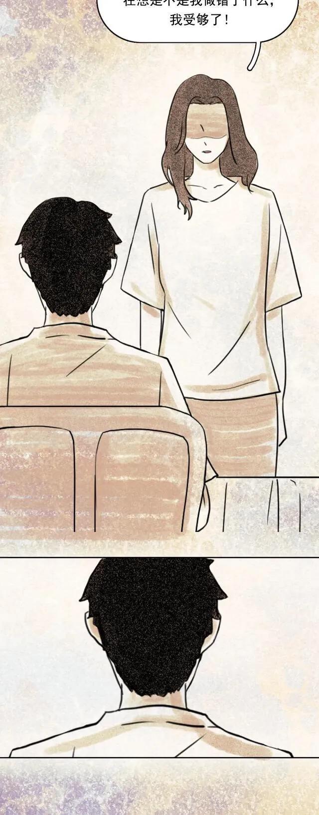 冷暴力|漫画：对方的冷暴力是在逼你分手，你懂了吗？