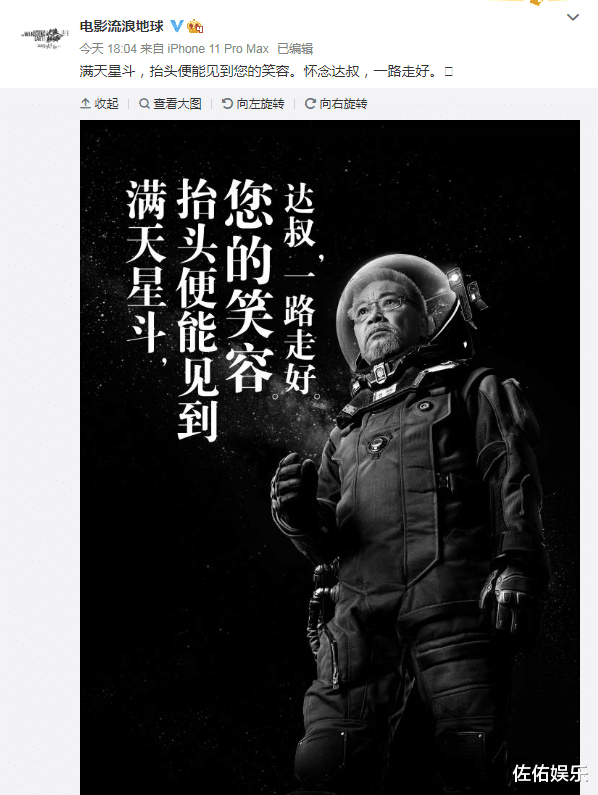 吴孟达|吴孟达病逝群星哀悼，周星驰不舍刘德华吴京送别，释小龙称呼泪目