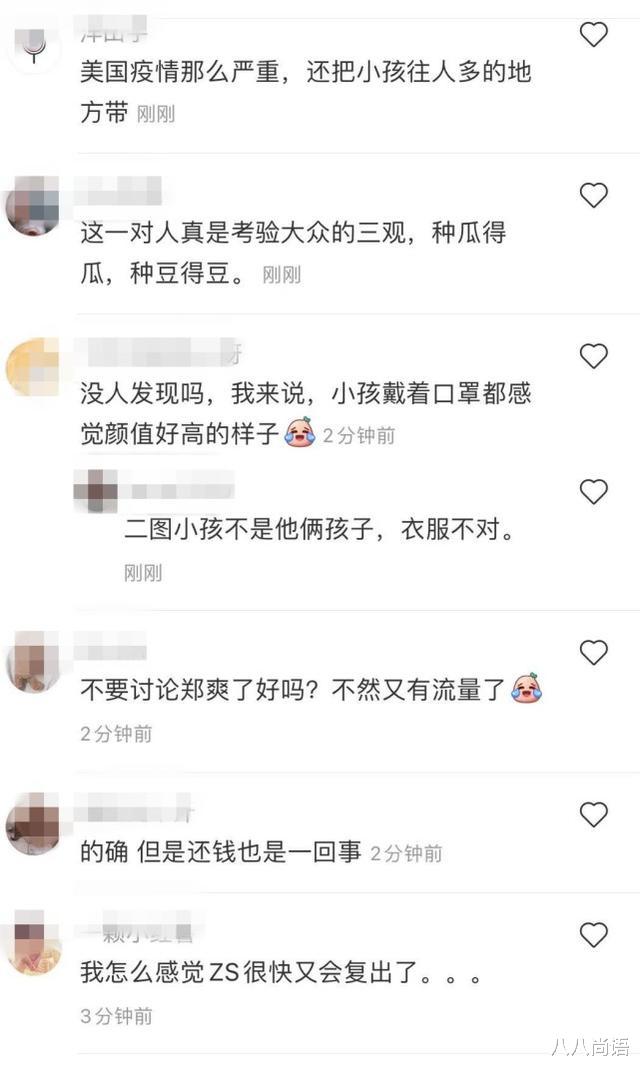 郑爽|郑爽女儿正脸照疑似曝光，齐眉刘海皮肤白皙超漂亮，遗传妈妈好基因