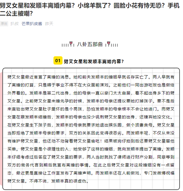 冯绍峰|赵丽颖被婆婆看不起，冯绍峰还出轨致离婚？工作室发声明怒斥谣言