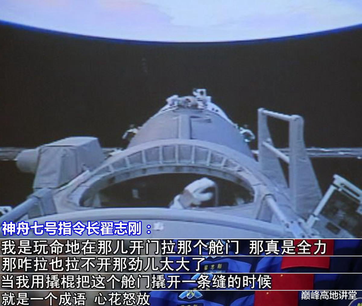 天宫空间站姿态倾斜超70度,复盘神舟十三号发射对接,决胜之战