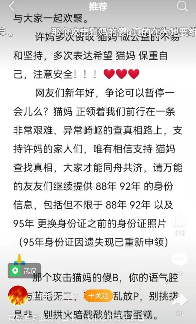 许敏|许敏支持猫妈，揭露郭威假身份有利于查找真相，知情人别再隐瞒了
