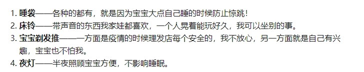 夏小可育儿|警告！母婴店曝光母婴用品“黑名单”！新手妈妈别再被割韭菜了！