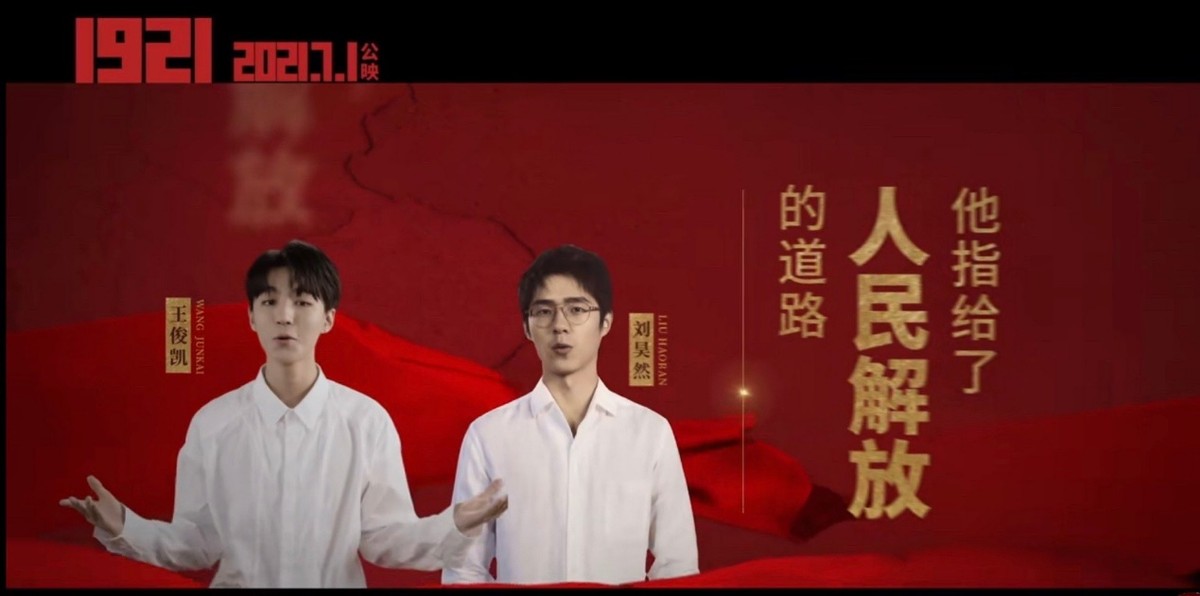 时尚风行派|60位明星大合唱火了！全员穿白衬衣拍MV，《1921》诚意满满太感人