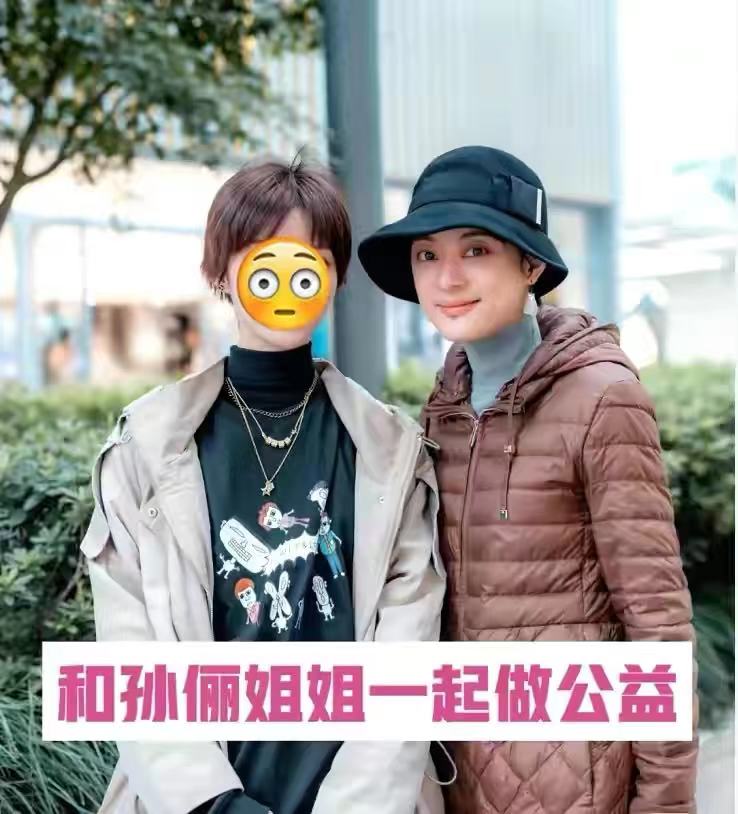 加菲猫说时尚 孙俪低调做公益!穿大妈款轻羽衣品一言难尽,被身边小姐姐抢风头