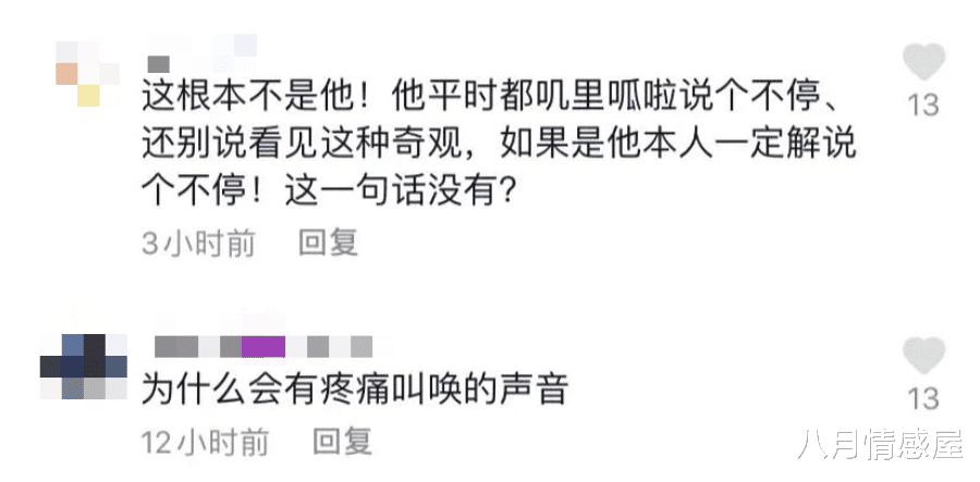 王相军|比华晨宇更诡异的热搜出现了：从今天开始，我再也不看抖音了