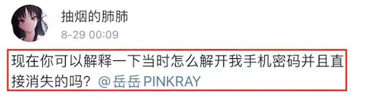 岳岳|央视海霞刚警告完，又一男星被网友实锤，岳岳到底做了什么？