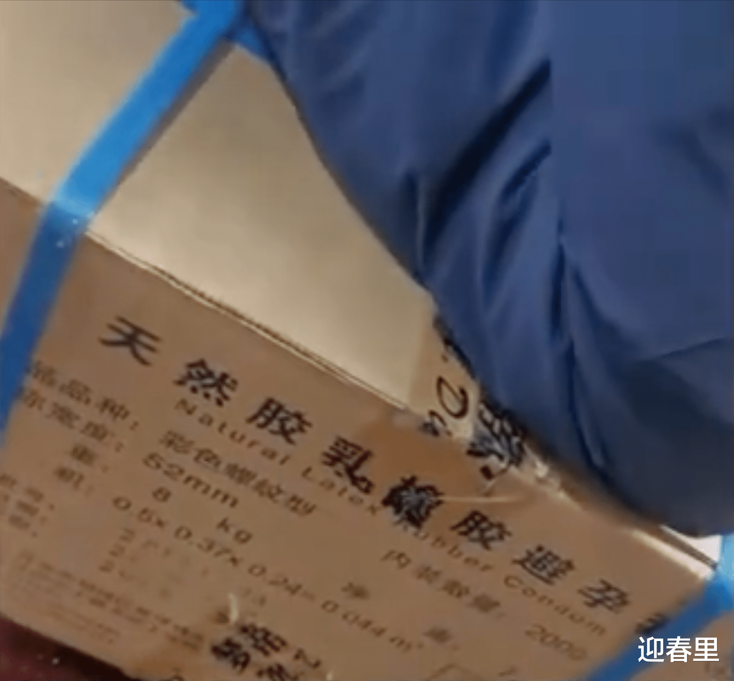 夺笋啊!朋友结婚男子随2000只避孕套,这是不想喝孩子的满月酒吧