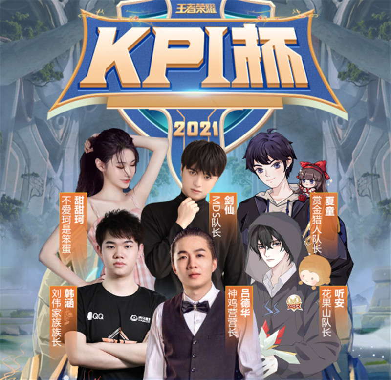 kpi|德华坐不住了，KPI“拘刘所”双杀晋级，神鸡营名单标准提至2400