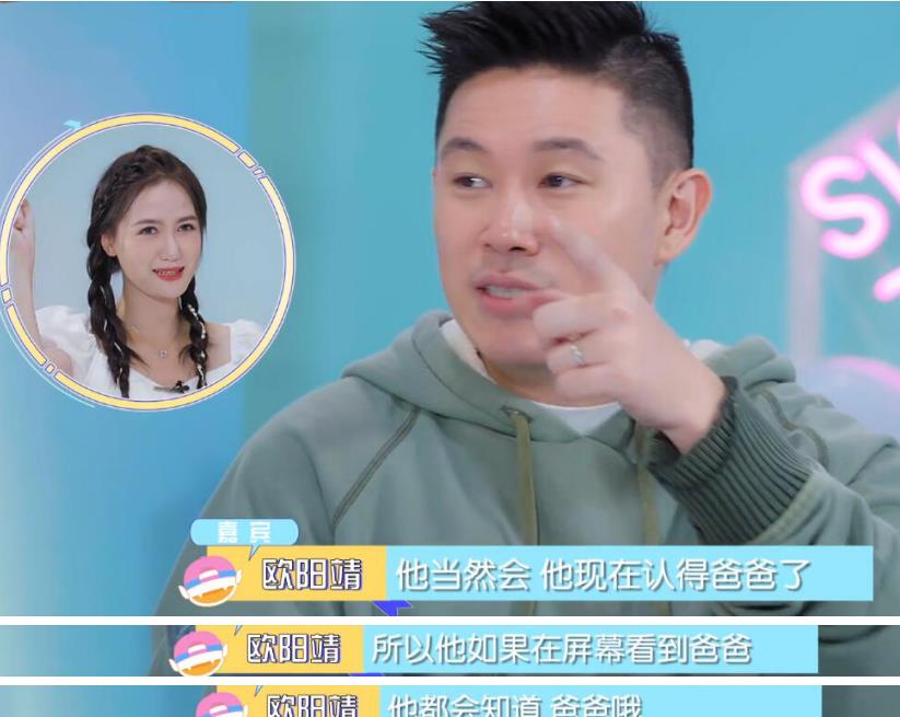 欧阳靖|欧阳靖被“披哥”淘汰后感慨不够完美,妻子背后力挺,儿子变迷弟