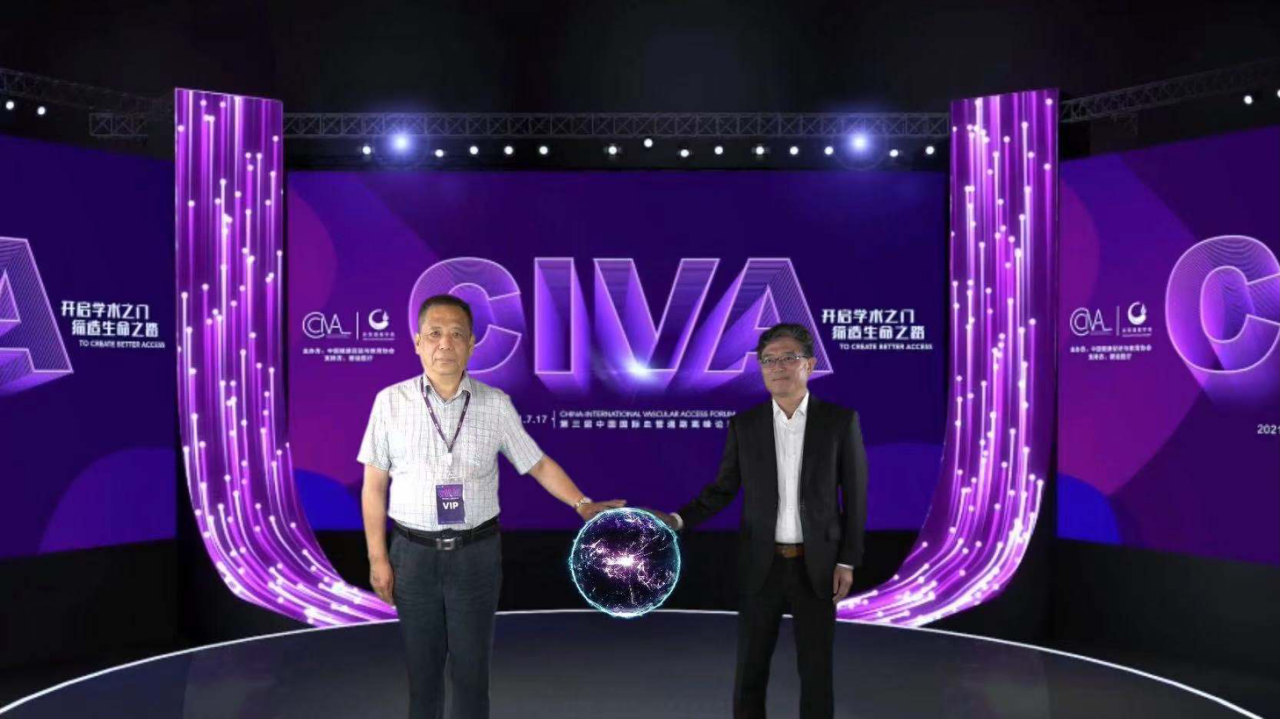 医药视点|2021中国国际血管通路高峰论坛在京沪举行