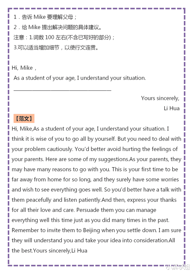 高中英语|衡中班主任：高中英语这10类热点话题，历年高考常考，带有范文