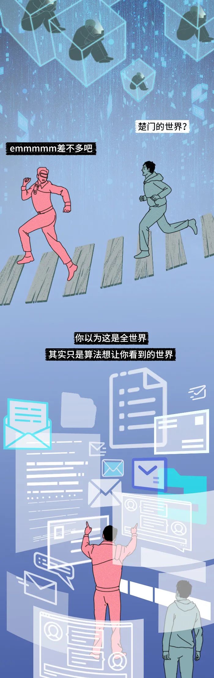 腾讯|社交鄙视链顶端：不刷短视频