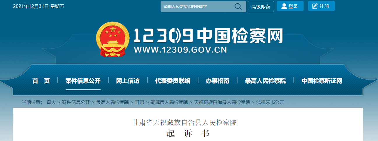 莆田一男子忽悠人刷单盈利,结果被抓了!