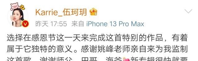 陈少琪|好声音冠军伍珂玥得到知名音乐人陈少琪的认可与提携，为她高兴