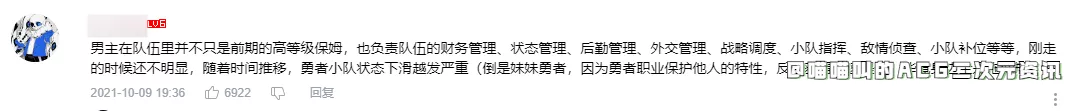 退休|勇者退休后过上没羞没臊的幸福生活，这部番不就是社畜们期待的未来嘛！