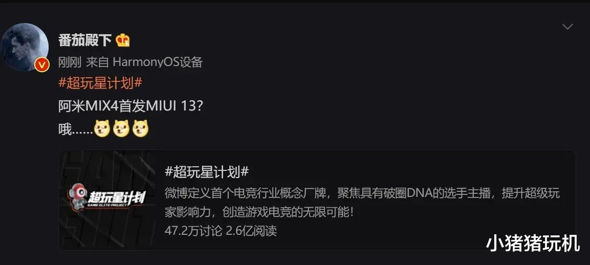 MIUI|小米MIX4確定8月發布：MIUI13+屏下攝像頭