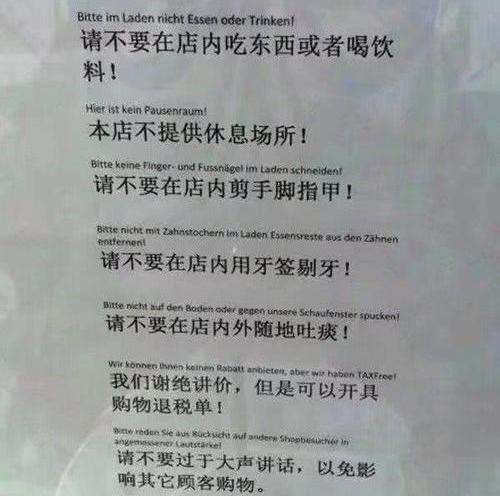 欧洲旅游 旅游时，发现德国一些商店贴出“中文标语”，看清后国民：很尴尬