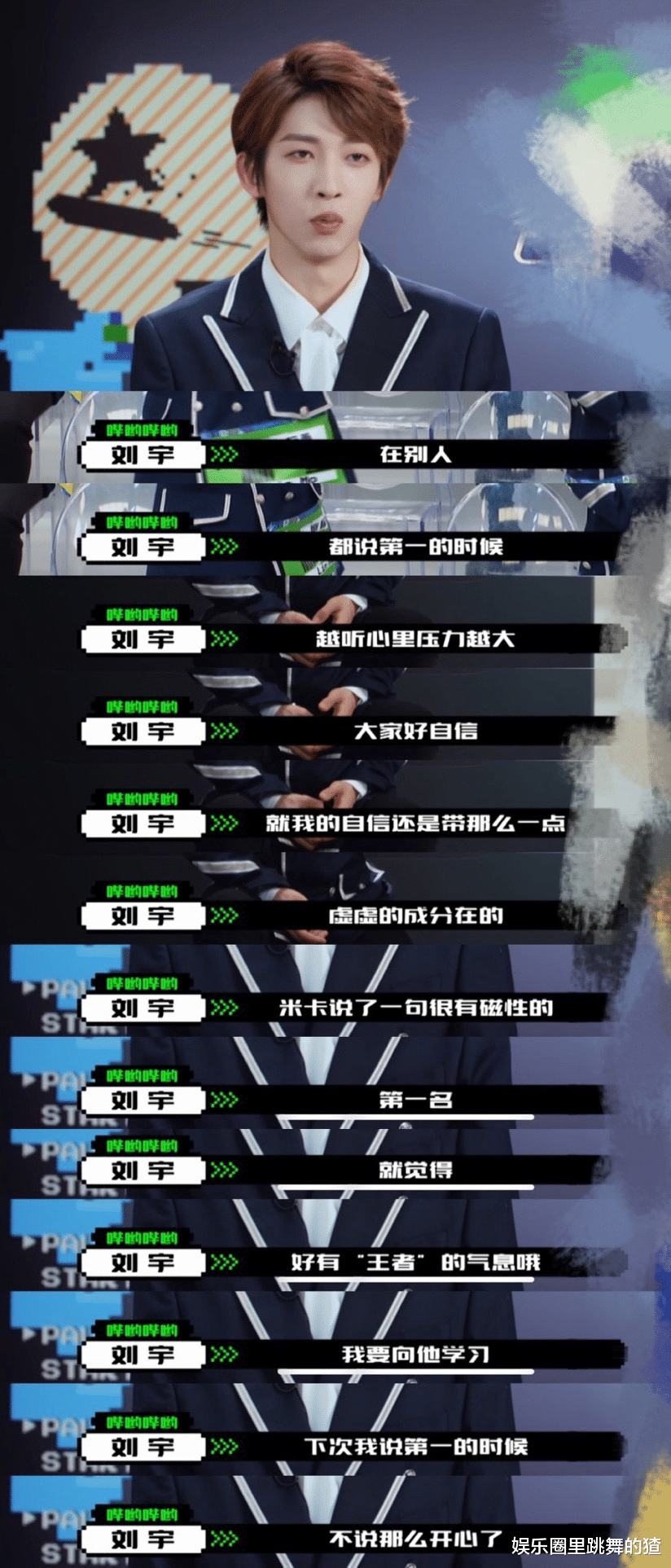 创造营2021|创造营4：刘宇80分钟连续内涵三人，极度凡尔赛的他配红吗？