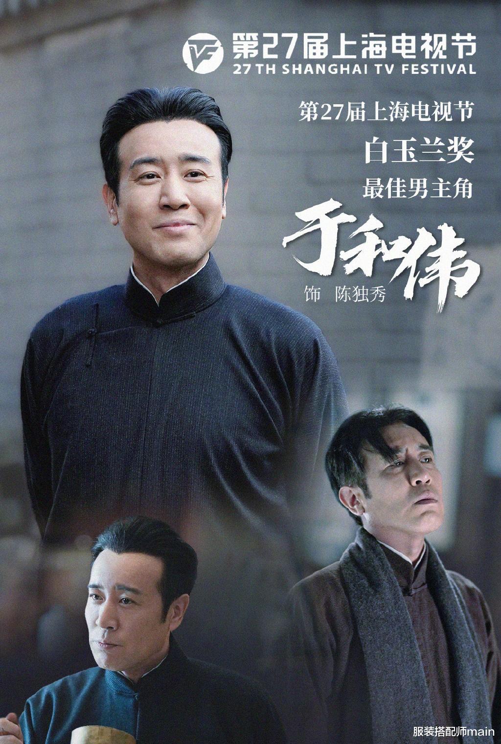 服装搭配师main|演20年配角不火,人到中年终拿下视帝翻红,他的演技值得称赞
