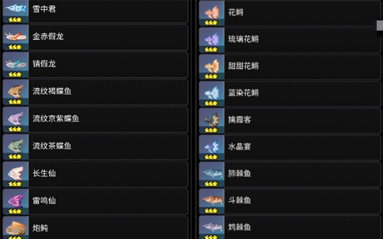 饵料|原神：新版本有这么多鱼？不同地区有不同种类，还需要不同鱼饵！