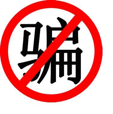 杭州:大姐接到诈骗电话,却赚了骗子225元,报警后发现不用还了