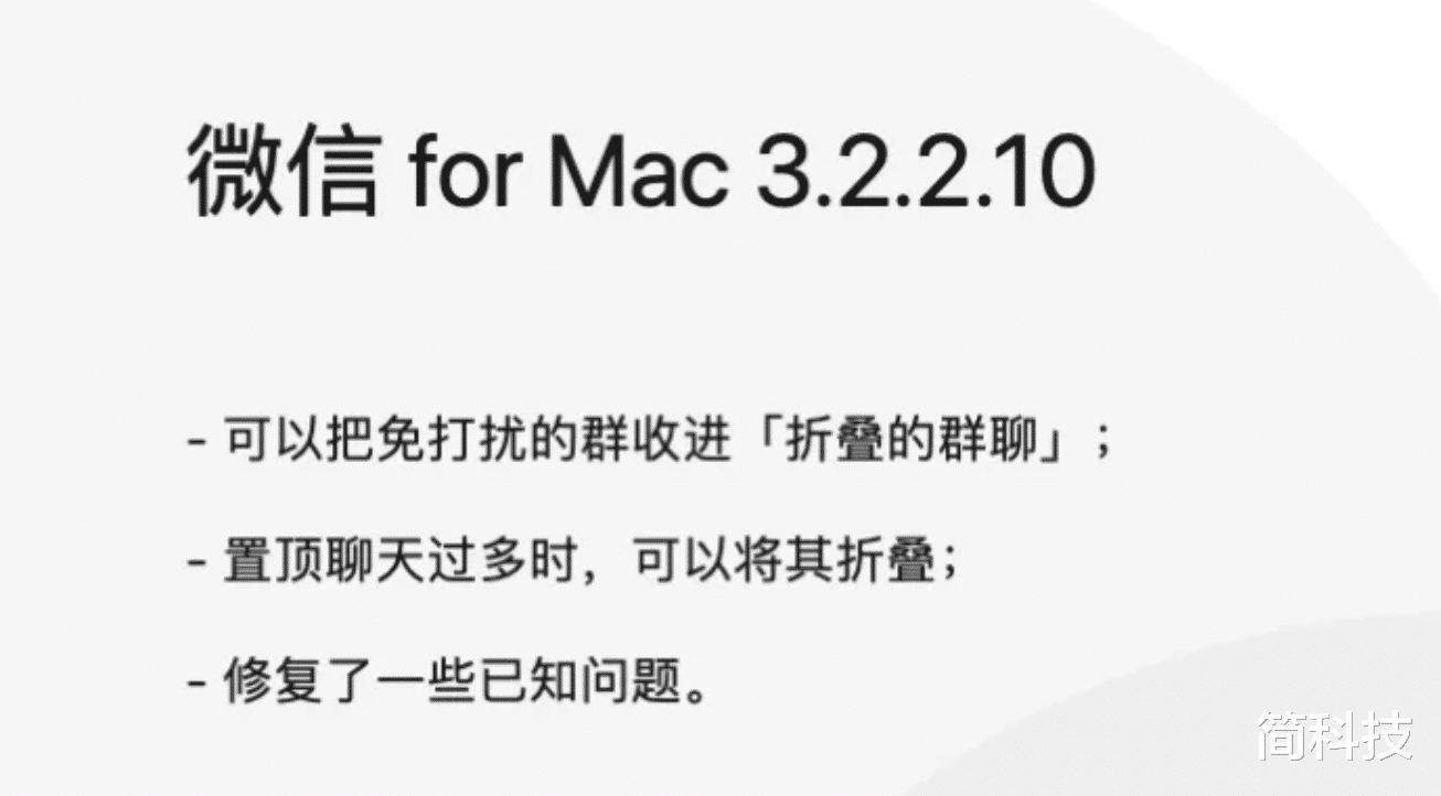 笔记本|PC 端微信更新，加入多个新功能