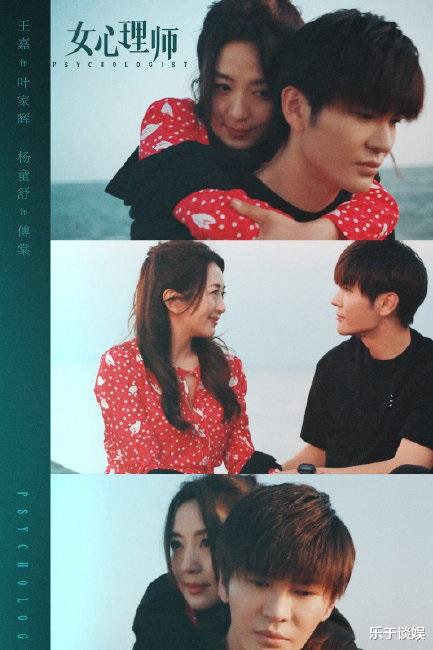 女心理师|《女心理师》结局！杨紫的宣传戏份全部被删，第二部会还原？