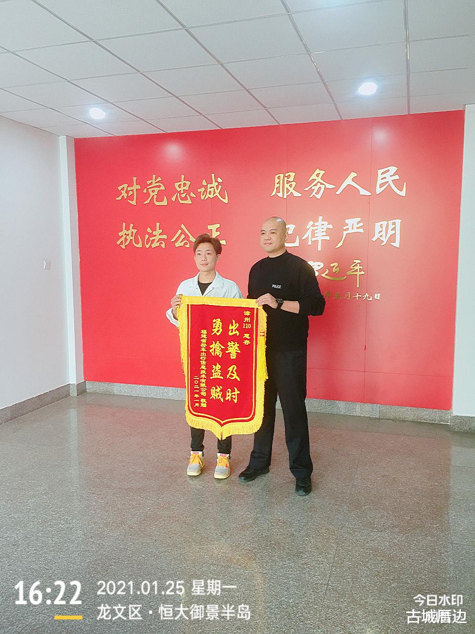 古城厝边 漳州警方速破共享单车被盗案，橙车出行公司送锦旗致谢