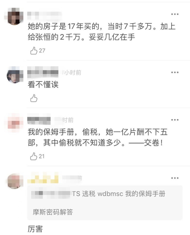 郑爽|郑爽被正式封杀后，圈内人爆出更猛的料，网友：要惊动税务部门了