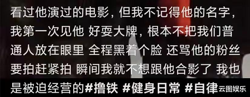 雷宇扬|金牌配角雷宇扬被曝耍大牌！网友称其合影全程黑脸，还会骂粉丝