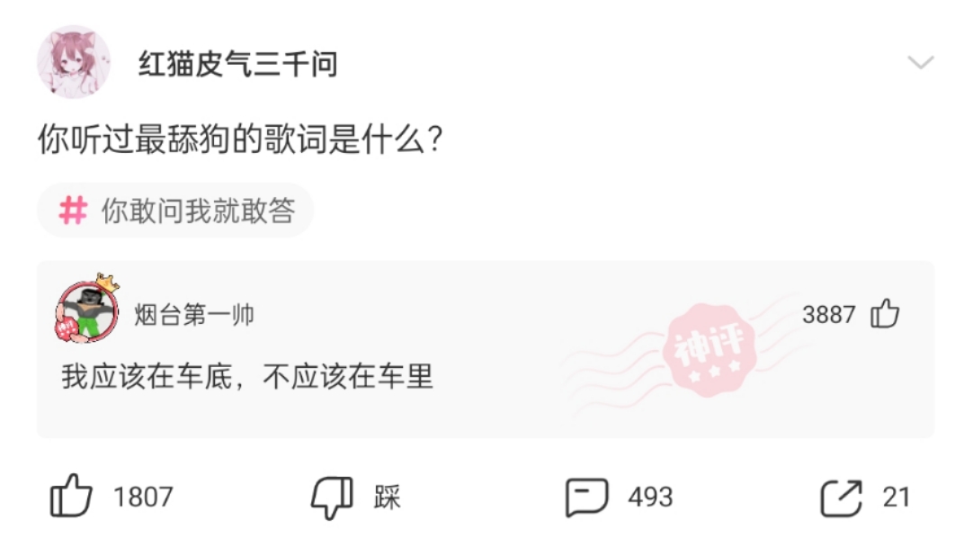 神回复|神回复：会用屁股喝水算不算特长，可以写在简历上吗？