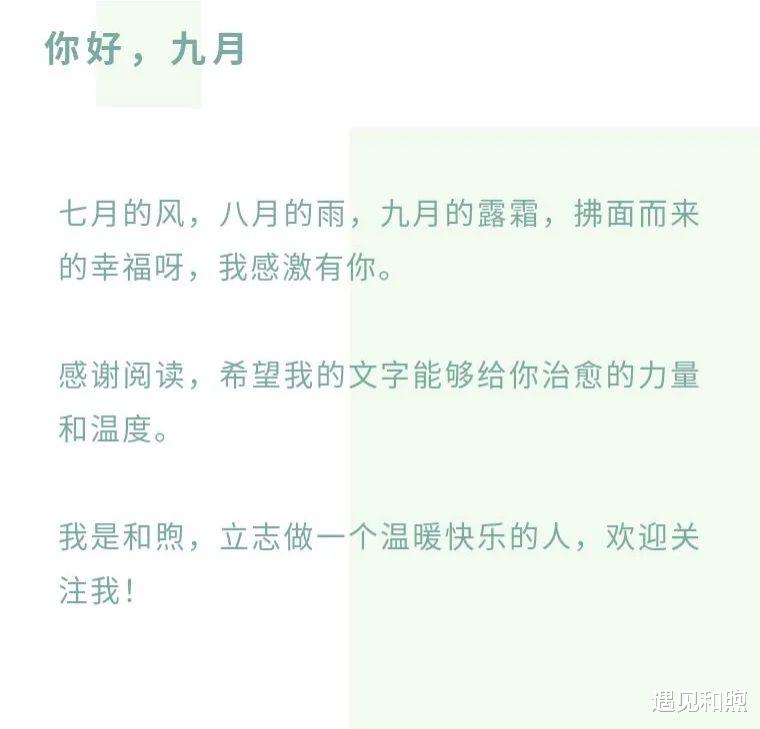 遇见和煦|心爱的女人这样对你，往往就是很信任你，别误解她的爱