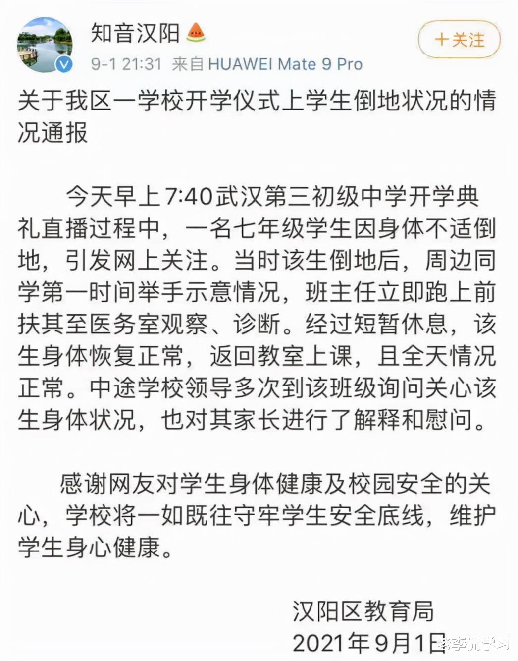 老李侃学习|湖北一学生晕倒30秒无人扶，这到底是教育的缺失还是人性的冷漠？