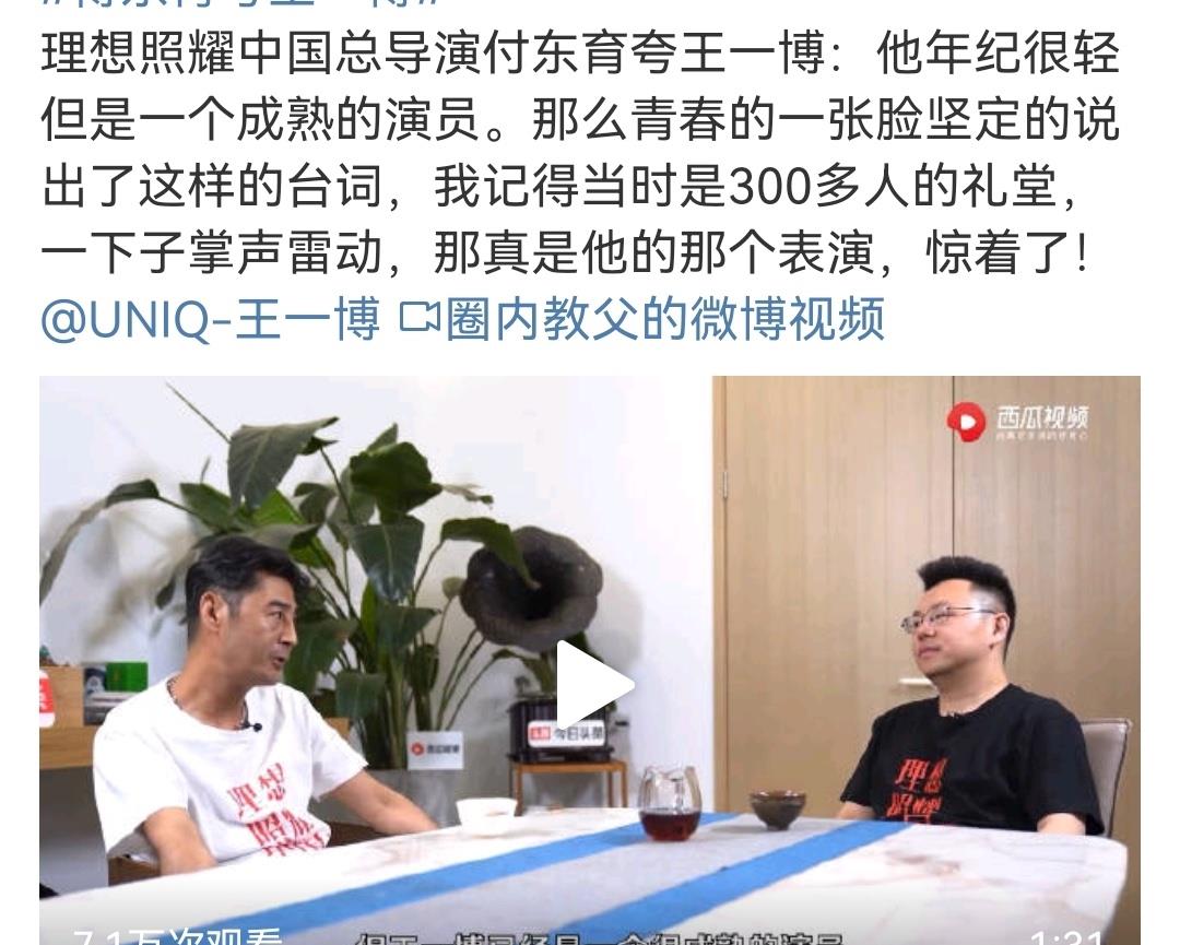 王一博|王一博又被圈内前辈夸赞，还被在线喊话，希望有合作的机会