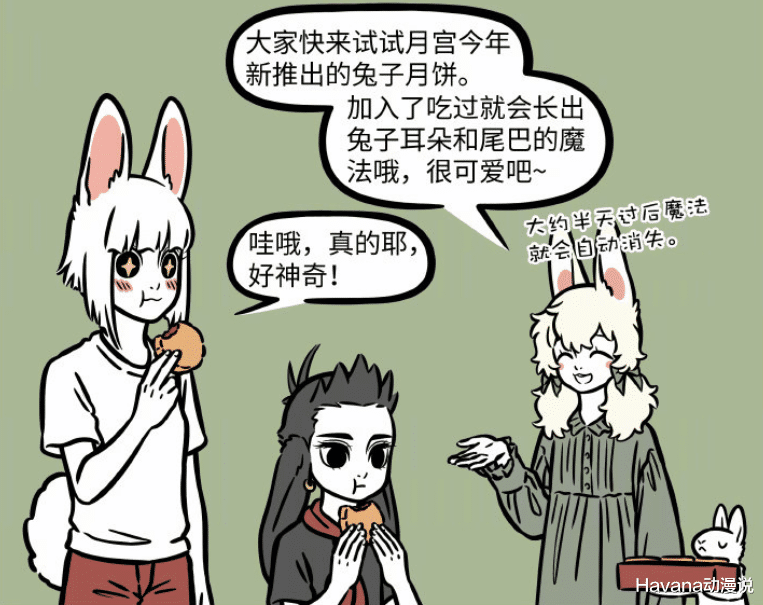 哪吒|非人哉兔耳篇：哪吒是只垂耳兔，烈烈看起来像只驴，还是九月好看