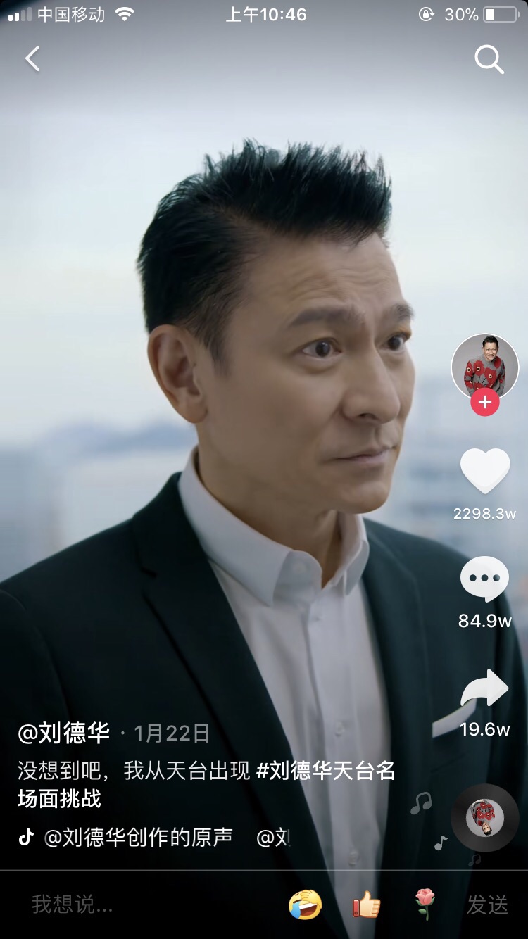 抖音|刘德华被抖音处罚，账号不受推荐，流量猛跌1000万