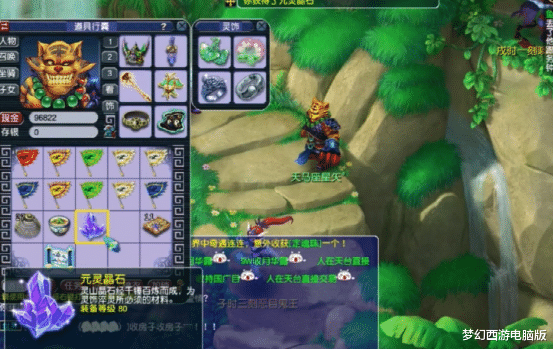 梦幻西游|梦幻西游：玩家挖10张玲珑宝图，每个号总是有那么点惊喜！