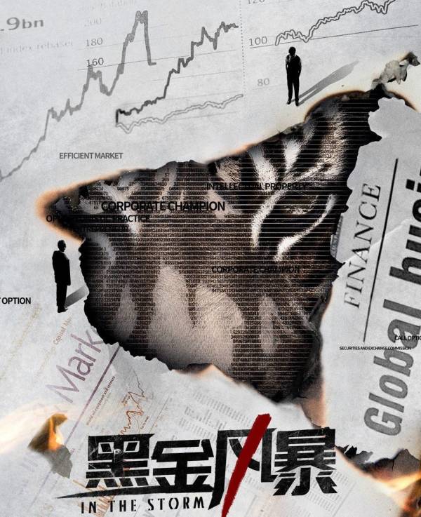 黑金风暴|反腐悬疑剧《黑金风暴》将袭，剧组全员大佬+刺激设定，不火都难