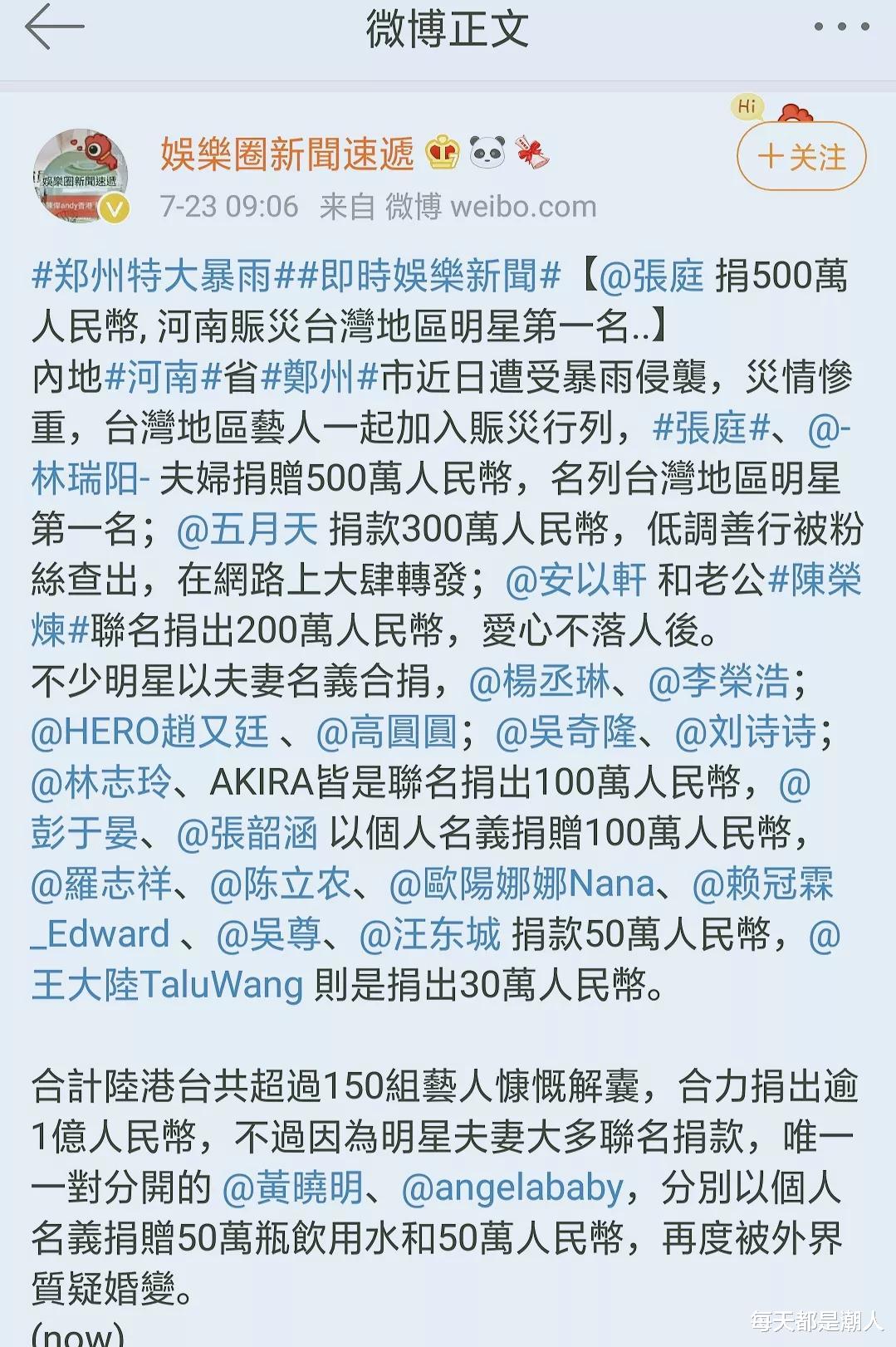 每天都是潮人|萧敬腾低调捐物资，网友留言叫他人不要去了，工作室紧急回应