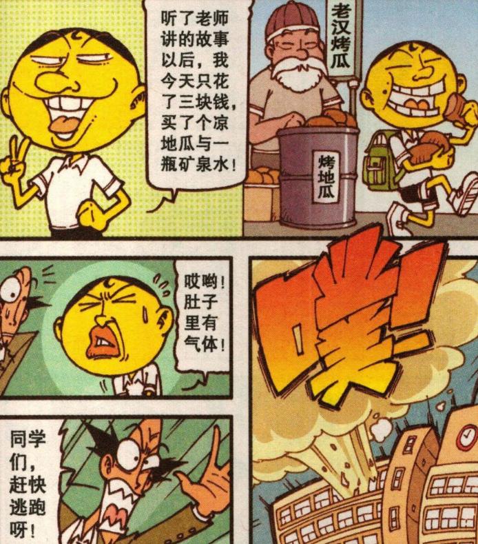 一马当先|老汉分家，大儿子一马当先，二儿子奋豆占为己有，三儿子正气凛然