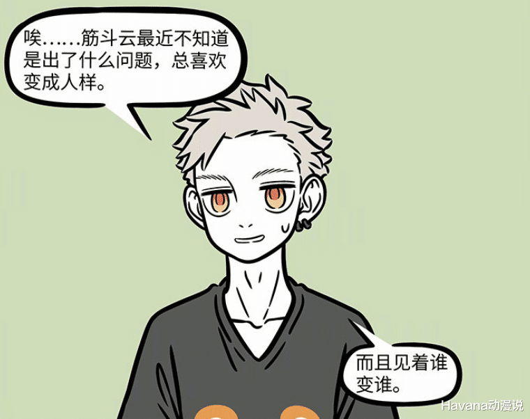 哪吒|非人哉：猴哥不愧是大圣爷，踩完大士踩哪吒，真不怕紧箍咒吗？