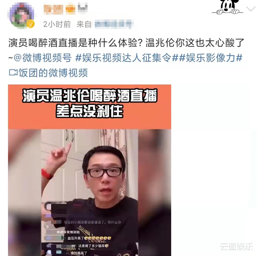 温兆伦|56岁温兆伦疑似醉酒直播！吐槽当明星的不易，妻子赶忙捂住其嘴巴